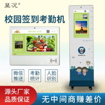 培訓(xùn)機(jī)構(gòu)打卡機(jī)幼兒園打卡接送系統(tǒng)