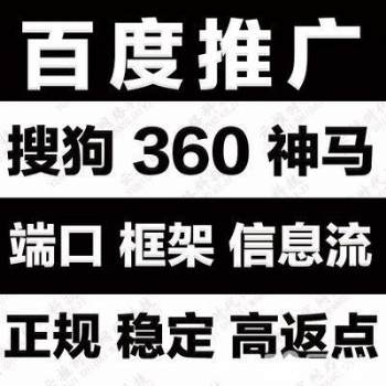提供：大搜+信息流開戶+代運營服務