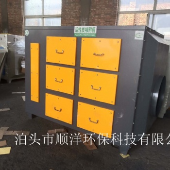 抽屜式活性炭箱 活性炭吸附箱 活性炭箱 廠家** 順洋環保
