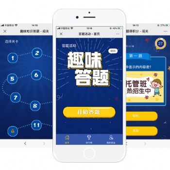 東莞答題微信小程序制作公司-米可網(wǎng)絡