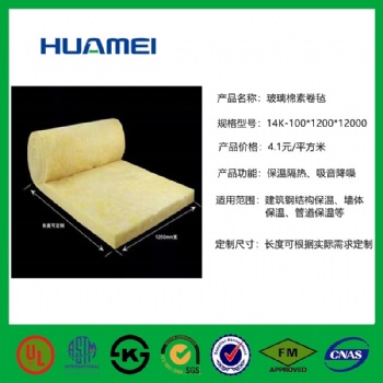 華美14K-100mm玻璃氈/玻璃棉素卷氈/PVC貼面氈/夾筋鋁箔貼面氈 廠家**