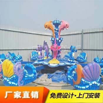造型新穎海洋貝貝，小型旋轉(zhuǎn)游藝機(jī)，三和游樂(lè)