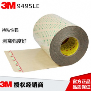 3M9810T-3M9080HL雙面膠帶現貨廠家-原裝進口