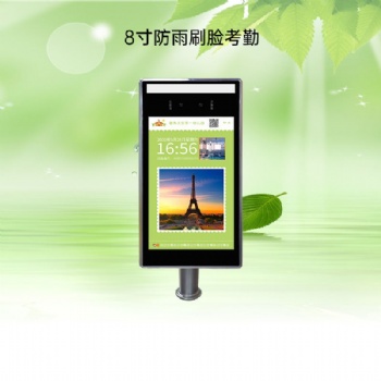 幼兒園人臉識(shí)別接送系統(tǒng)學(xué)生考勤機(jī)