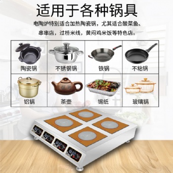 順德志卿商用多頭電陶爐3000W大功率烤肉燒烤爐砂鍋光波爐