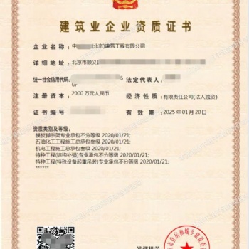 辦理疑難建委資質，工商注冊，變更，注銷，稅務代辦
