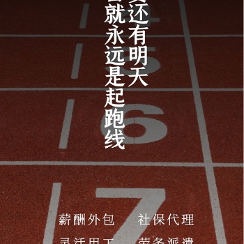 青島靈活用工平臺優(yōu)化用工方案