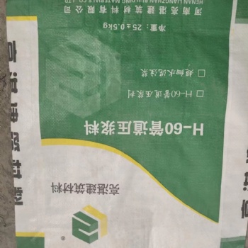 河南鄭州梁柱加固澆注料 高強早強微膨脹**