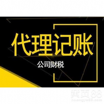 公司注冊 提供地址 資質(zhì)審批 商標設計 注銷