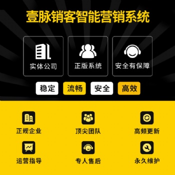 新零售發展的新動力——壹脈銷客智能名片營銷系統！