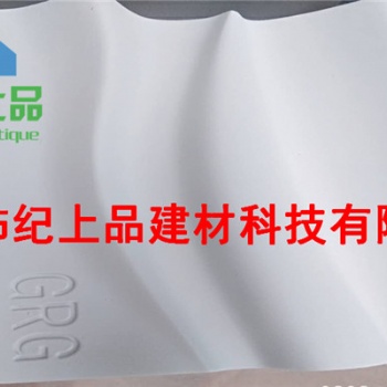 GRG材料GRG產(chǎn)品 飾紀(jì)上品廠家自主研發(fā)生產(chǎn)GRG原材料