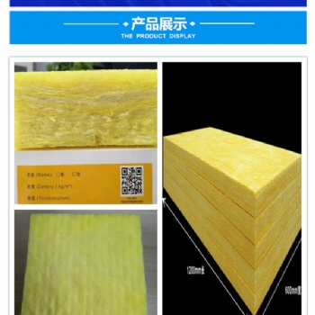 供應(yīng)華美玻璃棉板/普通玻璃棉板/高溫玻璃棉板/50mm厚玻璃棉板