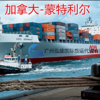 到加拿大海運(yùn)門到門雙**美設(shè)到加拿大海