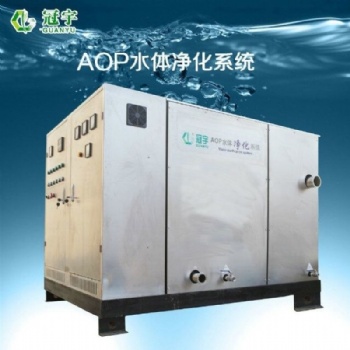 冠宇GY-AOP-30水體凈化設備涉水批件