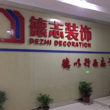 嘉興辦公室裝修**德裝飾6年經驗更專業，免費設計—德志裝飾