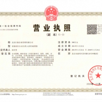 企業(yè)名稱核準疑難名稱核準