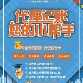 企副手，你公司的記賬專(zhuān)家