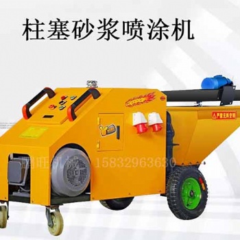 多功能真石漆膩?zhàn)臃蹏娡繖C(jī)噴石膏機(jī)