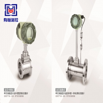一體式溫壓補償蒸汽渦街流量計LUGB