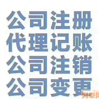 **企業(yè)名稱核準疑難名稱核準