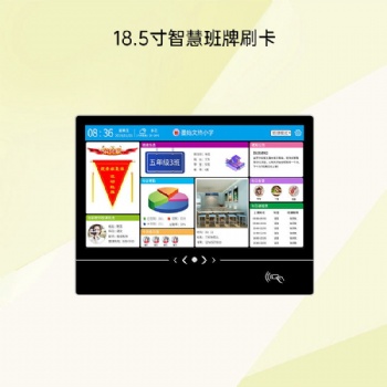 護(hù)校通電子班牌系統(tǒng)考勤機(jī)