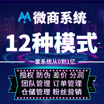 樂匠科技新零售分銷商城