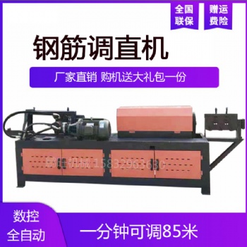 GT4-14大型調(diào)直切斷機(jī)液壓鋼筋拉直機(jī)拉絲機(jī)廠(chǎng)家**