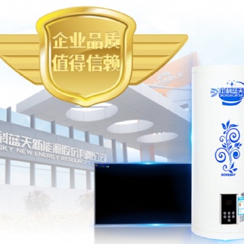 中科藍天供應空氣源熱泵，靜音高效，動力十足