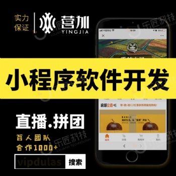 樂匠科技小程序分銷商城