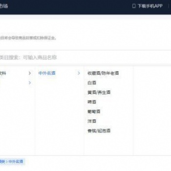 酒水開通抖音小店方法！抖音小店賣酒方法分享