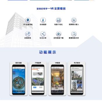 VR全景拍攝制作和建模