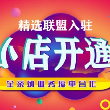 抖音小店服務商特邀類目招商。酒水、珠寶、茶葉、本地服務等