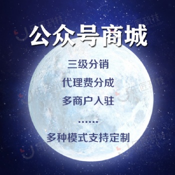 樂匠科技公眾號代理管理系統