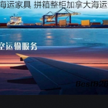 供應(yīng)發(fā)往加拿大溫哥華海運(yùn)雙清包稅專線