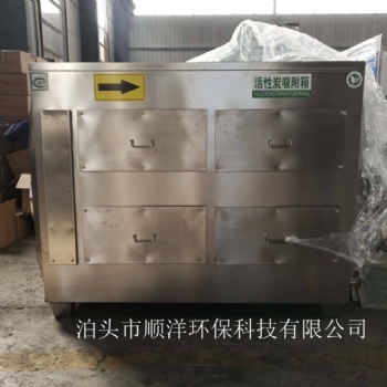 活性炭箱 活性炭吸附箱 抽屜式活性炭吸附箱 活性炭吸附脫附 廠家** 順洋環保