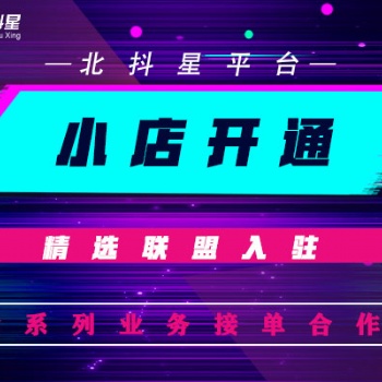 抖音小店珠寶文玩類目入駐，抖音小店服務商特邀招商