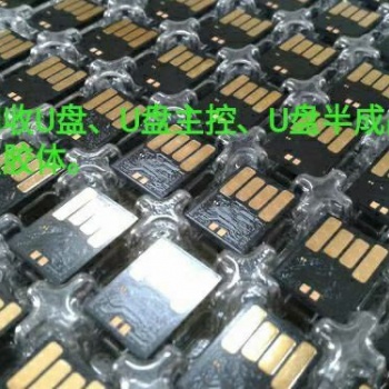 回收各種內存卡,U盤半成品