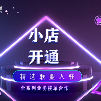 抖音小店珠寶文玩類目入駐需要什么條件，抖音小店服務商特邀招商