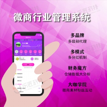 樂匠公眾號系統小程序開發