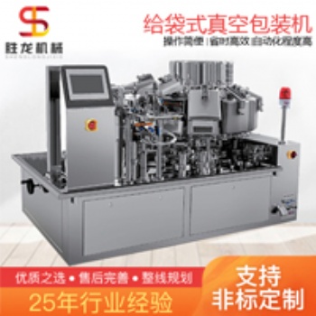 沈陽全自動給袋式真**裝機 給袋式真**裝機廠家