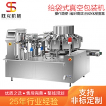 沈陽酸白菜給袋真**裝機(jī) 勝龍機(jī)械豆干雙轉(zhuǎn)盤食品真**裝機(jī)