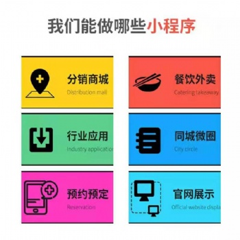 生鮮小程序專業定制開發