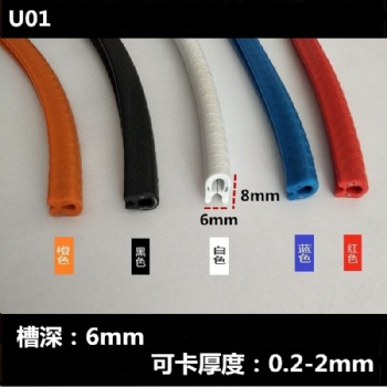 廠家供應(yīng) 防磕碰 汽車門邊防護(hù)條 防止刮傷安全保護(hù)條