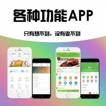 租房app優勢與功能
