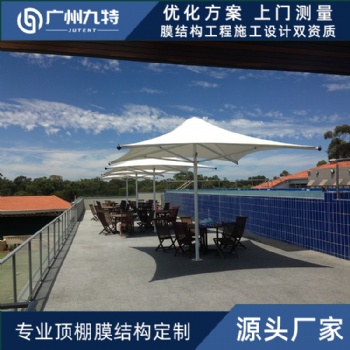 九特商業區耐用膜結構遮陽棚景觀棚傘錐形膜結構