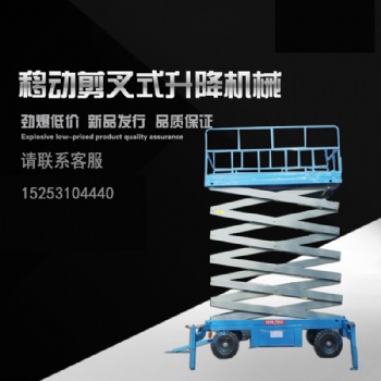 濟南升降平臺生產廠家