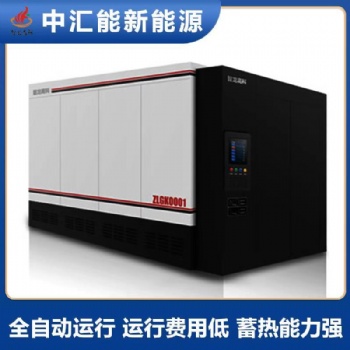 新型環保固體儲能電鍋爐