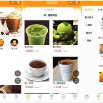飲品開發(fā)小程序的優(yōu)勢(shì)