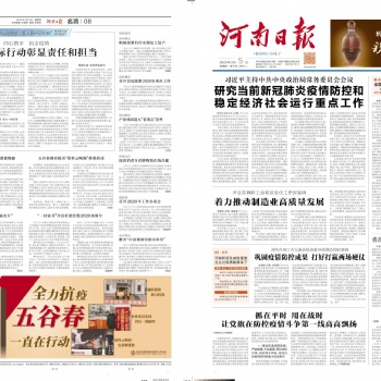 鄭州dm單印刷企業內刊印刷