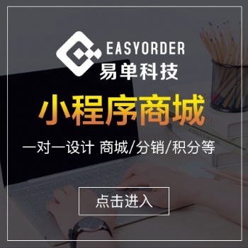 小程序商城開發(fā) 微信商城開發(fā) 三級(jí)分銷商城小程序開發(fā)
